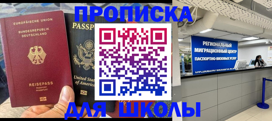 прописка для кредита в Козельске