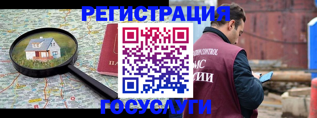 временная регистрация купить в Козельске